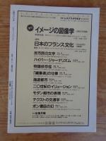 彷書月刊 1993年3月号 蔵書一代 古本屋烈伝