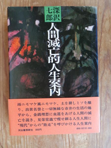 都筑道夫の本 7冊 (分売可) 都筑道夫の本 7冊 (分売可)