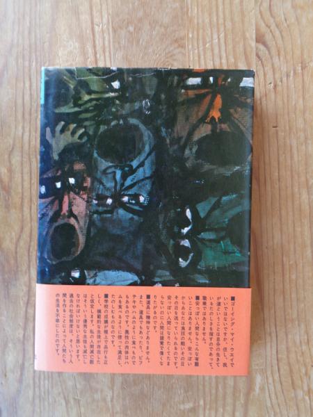 都筑道夫の本 7冊 (分売可) 都筑道夫の本 7冊 (分売可)
