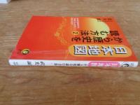 日本地図から歴史を読む方法 ② 日本史を揺るがせた"大事件"は、なぜそこで起きたのか?