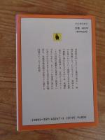 華やかな食物誌