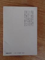 私説 国定忠治