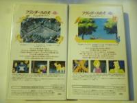【ビデオ VHS】　フランダースの犬　全1１巻 全52話　世界名作劇場 バンダイ