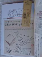 別冊天然生活　「暮らしのまんなか」からはじめるインテリア　
