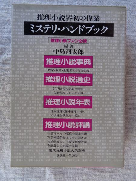 ザ・スプートニクス 日本曲集 ヤパンスカ/マン島から来た男 国内