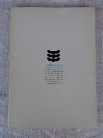 会津田島の野仏