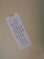 会津寺院風土記