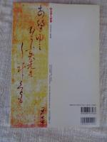 会津人群像 2010年第16号 ●特集:飯沼家に伝えられた白虎隊の真相を語る  : aizujin gunzō