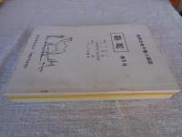 駱駝 : 松野日佐子個人雑誌