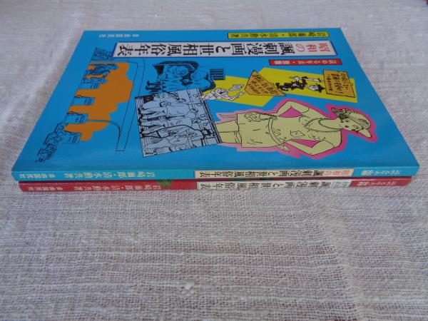 Amazon.co.jp: 大名家の知られざる明治・大正・昭和史 明治史