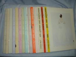 花椿　2002年～2004年 14冊まとめて!!　◎資生堂,ファッション,宮崎あおい,キドユキコ,荒井良二,ドン・ジエ,パリコレ,モデル,ビューティー