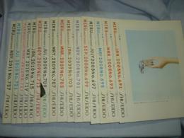 みる 花椿　2008～2011年 16冊まとめて!!　◎資生堂,ファッション,パリコレ,コムデギャルソン,エヴァンス,多部未華子,松田奈緒子,アリカ