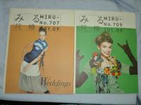 みる 花椿　2008～2011年 16冊まとめて!!　◎資生堂,ファッション,パリコレ,コムデギャルソン,エヴァンス,多部未華子,松田奈緒子,アリカ