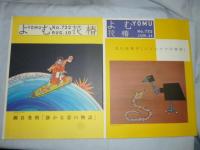よむ 花椿　2008～2011年 18冊まとめて!!　◎資生堂,宮沢りえ,春菊,相羽,北川悦吏子,朝井,ばなな,木村勝,泰早穂子,平田俊子,野崎,荒野,瀬名