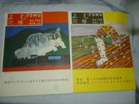 よむ 花椿　2008～2011年 18冊まとめて!!　◎資生堂,宮沢りえ,春菊,相羽,北川悦吏子,朝井,ばなな,木村勝,泰早穂子,平田俊子,野崎,荒野,瀬名