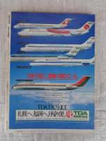 世界の複葉機　●ポスター付