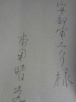 時刻表