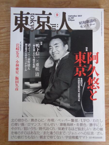 いのち : 句集 (今日の俳句叢書)(永田耕一郎) / がらんどう