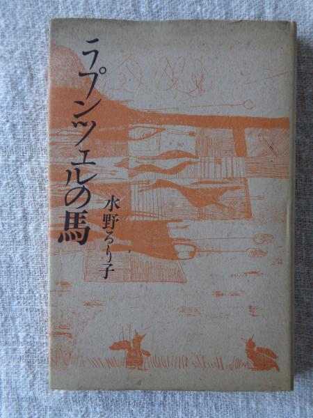北川民次版画全集1928-1977 限定1000部の内第30番 ※(特装豪華本