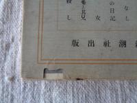 情婦殺し : 小説集