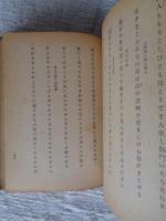 金子元臣歌集