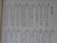 新アサヒカメラ教室 (6)　趣味写真