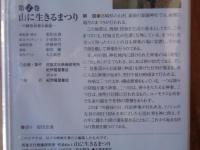 日本の姿 (第2巻) 山に生きるまつり/宮崎県西都市銀鏡　(民族文化映像研究所　映像民俗学シリーズ)　※VHSビデオ