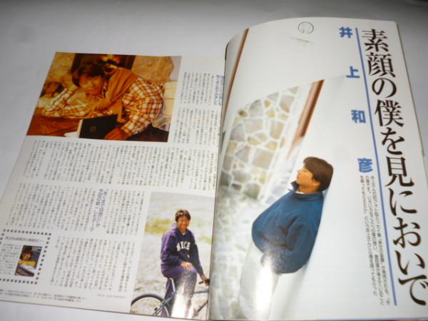 Voice Animage ボイス・アニメージュ 1996年2月 Vol.6 平成8年