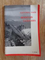 立山 : 日本中部山岳國立公園