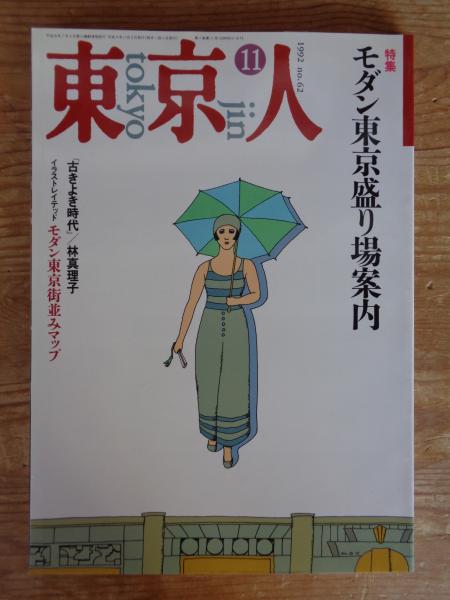 駝鳥 ※福井江太郎サイン入り(筒井康隆 作 ; 福井江太郎 絵