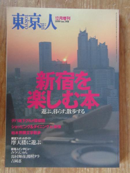 国立民族学博物館展示案内(国立民族学博物館 編) / がらんどう