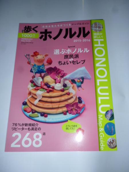 地球の歩き方 まとめて 50冊以上 セット ガイドブック 海外旅行