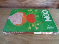 COM(こむ) 1969年4月 ●特集/まんが賞　その展望