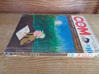 COM (こむ) 1968年10月号　●別冊付録「ぐら・こん⑥」　新鋭漫画家3人集：みやわきしんたろう/宮谷一彦/青柳裕介