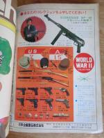 COM (こむ) 1968年10月号　●別冊付録「ぐら・こん⑥」　新鋭漫画家3人集：みやわきしんたろう/宮谷一彦/青柳裕介