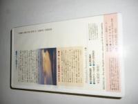 【ビデオ VHS】　人間　天と地の出会うところ　必然と力の法則　和尚ビデオシリーズ　ピタゴラス永久哲学シリーズ2　日本語同時通訳　