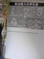 まんだらけZENBU　(no,6)