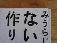 「ない仕事」の作り方