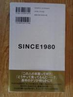 「ない仕事」の作り方