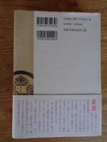 化粧槍とんぼ切り