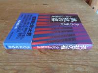 抵抗の器　小説・山田顕義