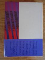 抵抗の器　小説・山田顕義