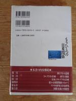 もうひとつの日米関係 : フルブライト教育交流の四十年