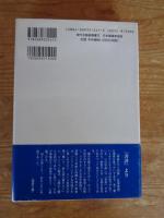 神様のサジ加減　(現代名随筆叢書 23)