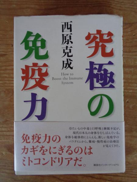 血の味 : 純文学書下ろし特別作品 (献呈サイン識語「天涯へ」入