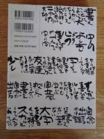 小池邦夫の落書帖