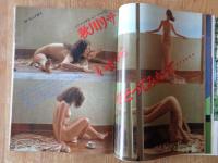 日本版 PLAYBOY 月刊プレイボーイ 1982年1月 第79号　●ピクトリアル・イン・ジャパン：秋川リサ ●インタビュー：荒木経惟 ●特別とじこみ：プレイメイトカレンダー