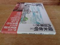 風の人　※榎木孝明サイン入り
