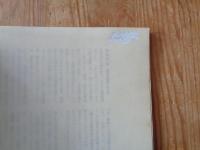 首里城 : 甦る琉球王国