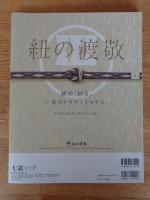 七緒